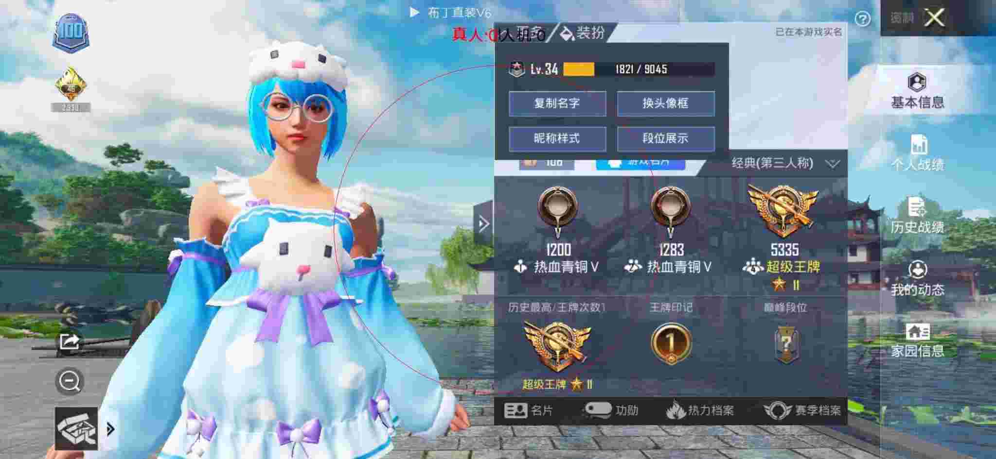 和平精英布丁直装透视 - 和平精英极限追猎飞行外挂辅助预览图